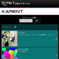 初音ミクモバイル for スマートフォン