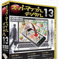 昭文社、PC用地図ソフト最新版…スマートフォン対応  画像