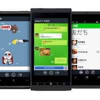 無料通話・グルチャアプリ「LINE」、Windows Phone版の提供を開始 画像