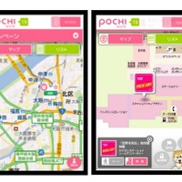 「Pochi Walk」アプリ画面イメージ