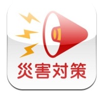 au「災害用音声お届けサービス」、iPhone 4Sで利用可能に……iOSアプリが配信開始 画像