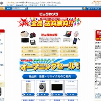 ビックカメラが「Amazon」に出店……オープニング記念セールも実施 画像