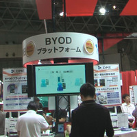 【Interop Tokyo 2012】ソリトン、BYODにも対応のモバイルビジネスプラットフォームを展示 画像