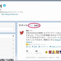 Twitter、＠ツイートの「あり」「なし」をプロフィールページで選択可能に 画像