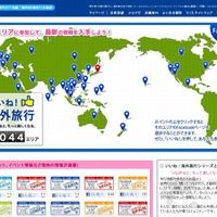 H.I.S.では世界43エリアの「いいね！海外旅行シリーズ」Facebookページなどを運営