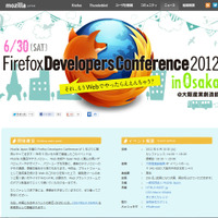 【今週のイベント】PHOTO NEXT 2012、Firefox Developers Conference2012など 画像