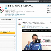 日本オリンピック委員会公式Twitterアカウント