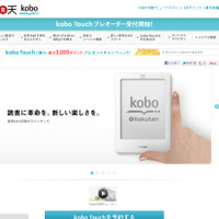 楽天、電子ブックリーダー「kobo Touch」を7,980円で発売……19日からコンテンツ配信開始 画像