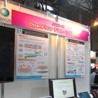 情報通信研究機構（Interop Tokyo 2012）