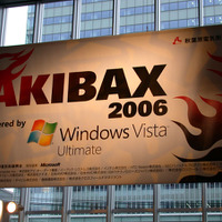5年ぶりの復活開催となるAKIBAXのテーマは“Windows Vista”となった