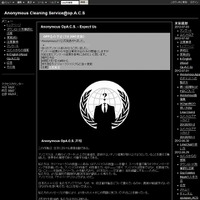 「op.A.C.S」作戦に関する日本語Wikiページ