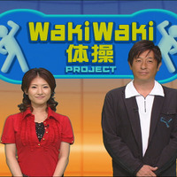 WakiWaki体操PROJECT
