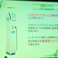 能登スマート・ドライブ・プロジェクトがスタート「観光資源とPHVとをITで融合させる」