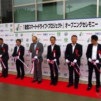 能登スマート・ドライブ・プロジェクトがスタート「観光資源とPHVとをITで融合させる」
