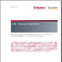 「Operation High Roller日本語報告書」表紙
