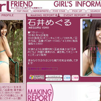 インタビューなど見れる特設サイトがポニーキャニオンのアイドル情報サイト「Girl Friend」で配信中