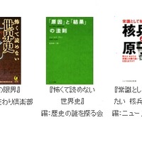 電子書店パピレス、電子書籍270タイトルを「1冊1円」で販売……先着1万冊限定 画像