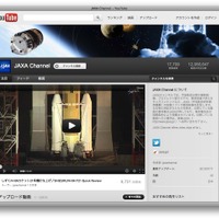 YoutubeのJAXAチャンネル