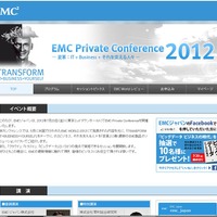 EMC Private Conference