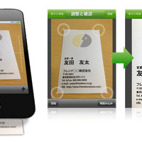 Evernoteと双方向で編集可能！ iPhone用名刺管理アプリ「Cardful」 画像