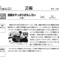 「ジョジョ」荒木飛呂彦が「NHK高校講座」で講師に　7月26日 画像