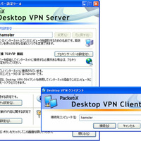 　ソフトイーサは16日、デスクトップへのログインに特化したSSL-VPNソフト「PacketiX Desktop VPN」（Desktop VPN）のβ1を公開した。同社のWebサイトにて無料でダウンロードできる。NATの下に接続されたPC同士でも操作できるのが特徴だ。