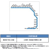 都営地下鉄三田線、三田駅～西高島平駅間の全駅でWiMAXが利用可能に 画像