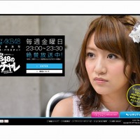 AKB48と晩餐会のチャンス！ 「AKB48のガチチャレ」で30名招待  画像
