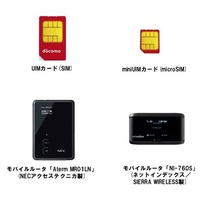 BIGLOBE、高速モバイル通信「BIGLOBE LTE」提供開始……月3980円の「デイタイムプラン」も 画像