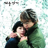 大人気韓国ドラマ「冬のソナタ」がいよいよAIIに登場。第1話は無料配信