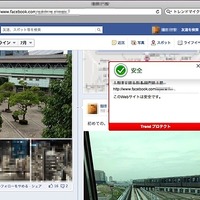 SNS上のURLリンクの安全性評価（SNSプロテクション）