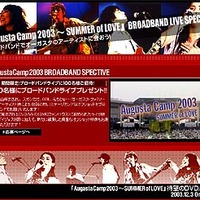 TOKYO FM、杏子・山崎まさよし・元ちとせ・スガシカオら出演のBBライブに抽選で100名を招待