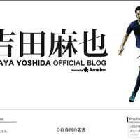 【ロンドンオリンピック】日本男子サッカー3位決定戦へ、吉田麻也ブログで「今日は死ぬほど悔しがる」 画像