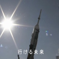 「あぁ無重力 ココロがはずむ」の一節