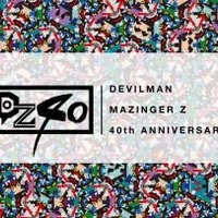 【夏休み】デビルマンとマジンガーZ、生誕40周年でアーティストがコラボ　DZ40 画像