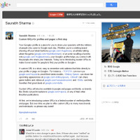 Google+がカスタムURLの提供を開始、トヨタなどがすでに運用 画像
