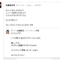 AKB48メンバーの佐藤亜美菜の投稿