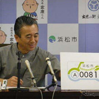 ナンバープレートを発表する鈴木市長
