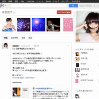 Google+ 前田敦子ページ