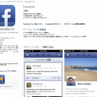 iTunes StoreのFacebookアプリ紹介ページ