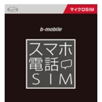 「スマホ電話SIM」ヨドバシカメラ向けパッケージ