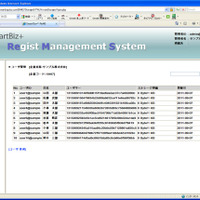 管理ツール「ReMS」は、Webアプリケーションとして提供される。ユーザーアカウントの登録・更新・削除、共有フォルダの作成・削除、アクセス権設定などが行える