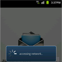 「BizCube for Android」による接続画面。ユーザー認証を経てクラウド上のサービスに接続される