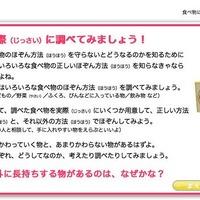 三菱電機の「エコのわくせい」、半日でできる自由研究テーマも紹介