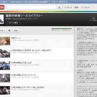 YouTube「福岡市映像ソースライブラリ」