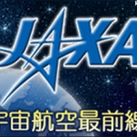 JAXA宇宙航空最前線　8月29日ネット生放送 画像