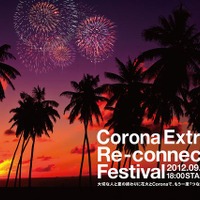 『Re-Connect Festival（リ-コネクト フェスティバル）』
