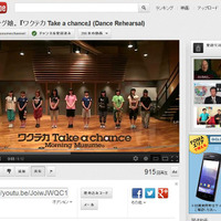 モーニング娘の「ワクテカ Take a chance」、リハーサル動画を先行公開 画像