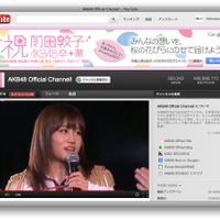 【まとめ】前田敦子のAKB48卒業……ライブ配信、税金無駄使い、パレード中止など 画像