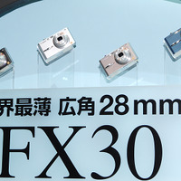FX30のカラーバリエーション
